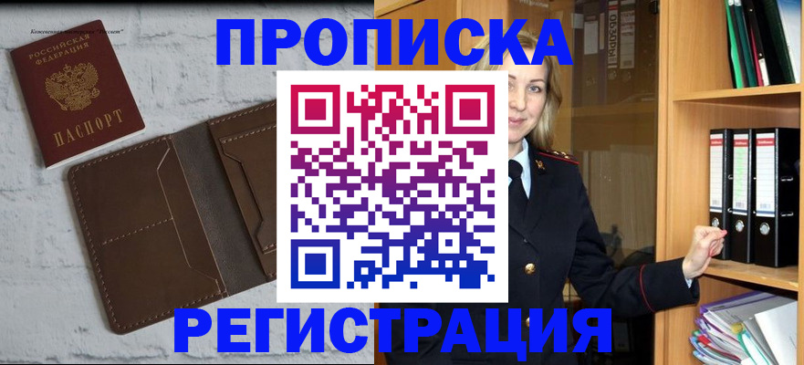 временная регистрация адрес в Высоковске