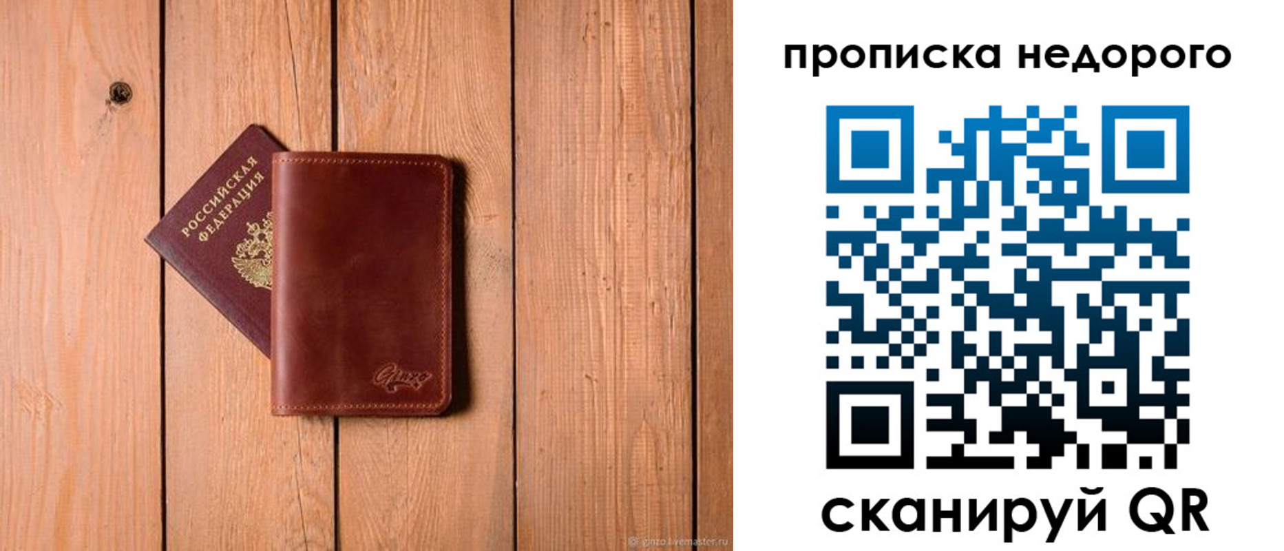 временная регистрация в Высоковске